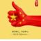 孤乄一路向北