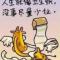 王春祥