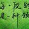 白开心
