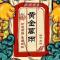 大华