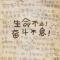 致青春