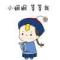 尐作多情
