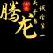 红蓝咨询站