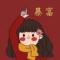 钱多福