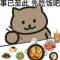 战狼加强版五点凌