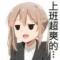 柔情似水