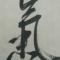 祁安