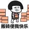 跃跃