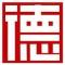 育林彡