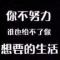 梦无止境