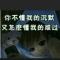 懂你