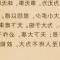 贰拾叁