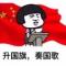 永远   C