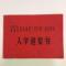 龚水林
