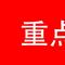 问青天