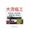 玩世不恭