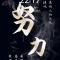 在线是为了什么