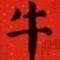 劉一平