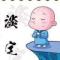 刀锋上的舞者