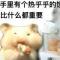 守池人