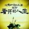 随风一笑