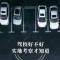小柯学车