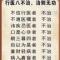悬壶济世