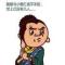 惠泽柳
