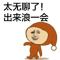 醉梦禁果