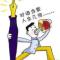 容伟雄
