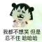 我就是我，不一样的烟火