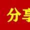 海海海