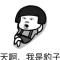 豹子