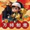 林籁泉韵