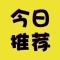 走马观花