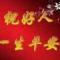 开心快乐