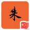伤痕