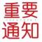 旺记电脑丁志远