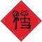 浩瀚无垠