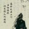 走遍人间  善戒