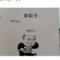 不会玩