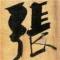 二少爷