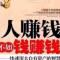 指赚商机