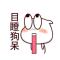蘇 子肆