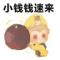只因他叫周杰伦