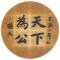 王仙森