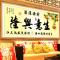魅力香港