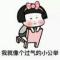 夏小萍