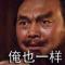 一天工作14小时才能养家l多励志呀