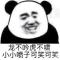 弹痕记录悍将